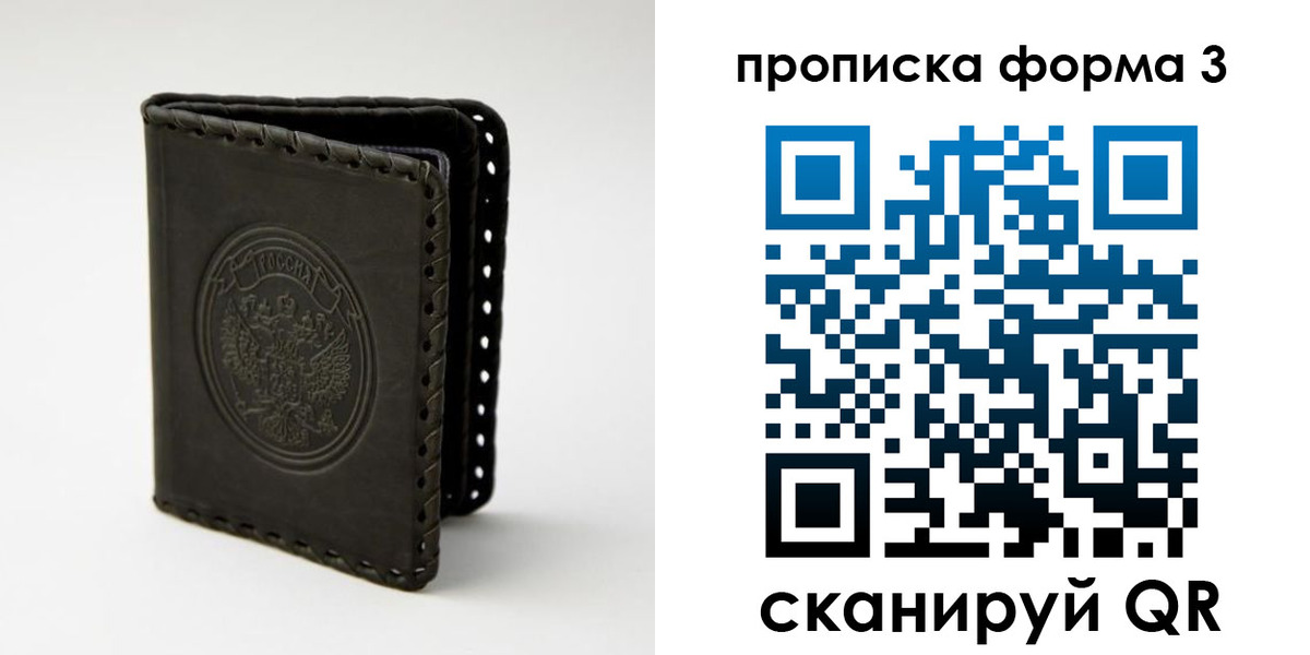 прописка паспорт в Красном Сулине
