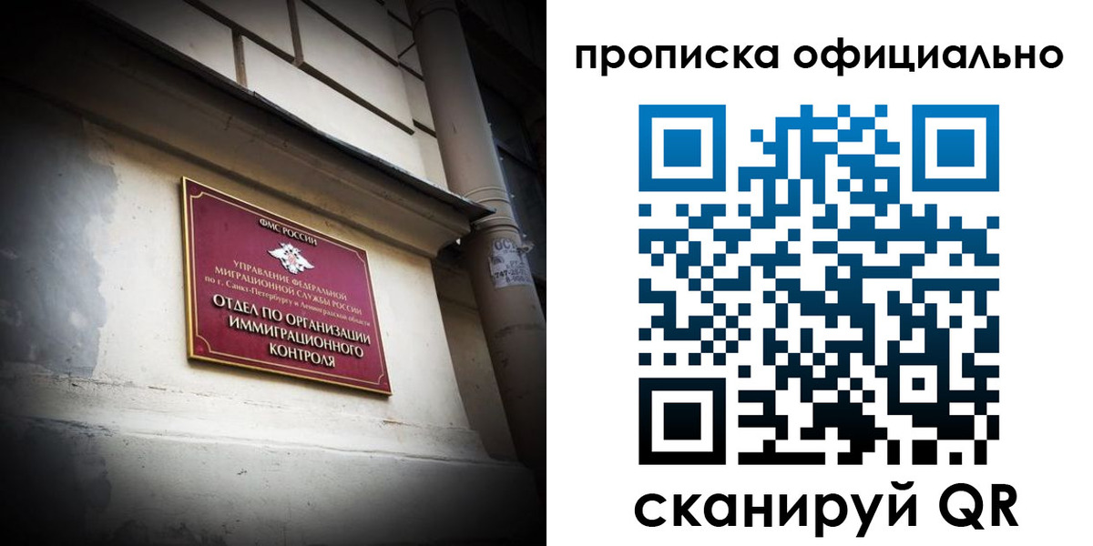 прописка гарантия в Красном Сулине