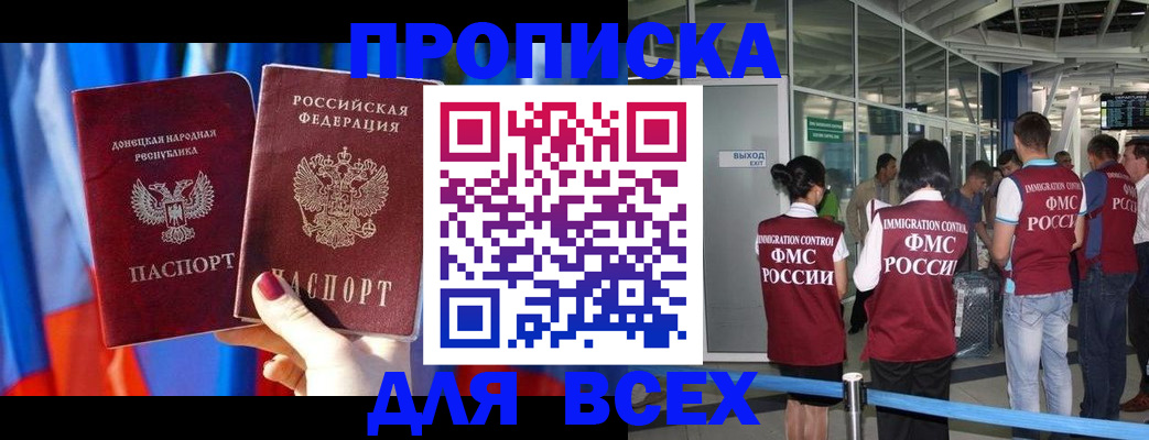 временная регистрация адрес в Красном Сулине