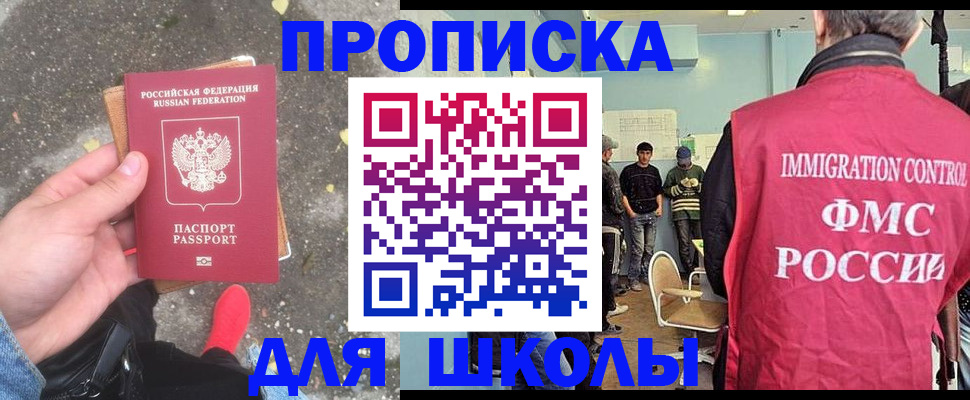 где прописаться в Красном Сулине