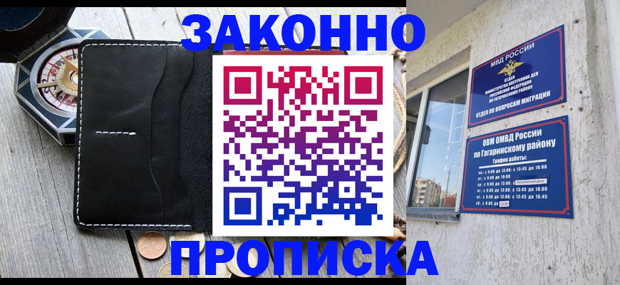прописка иностранных граждан в Красном Сулине