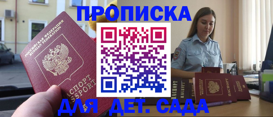 прописка иностранных граждан в Красном Сулине