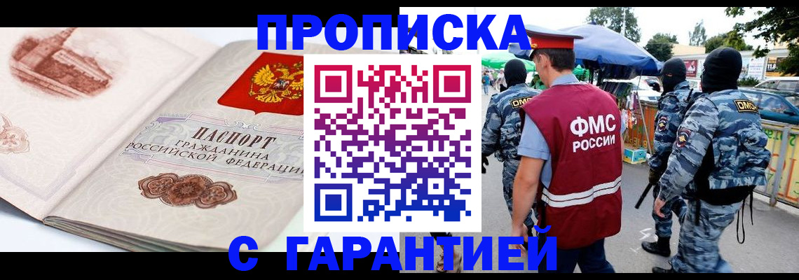 прописка паспорт в Красном Сулине