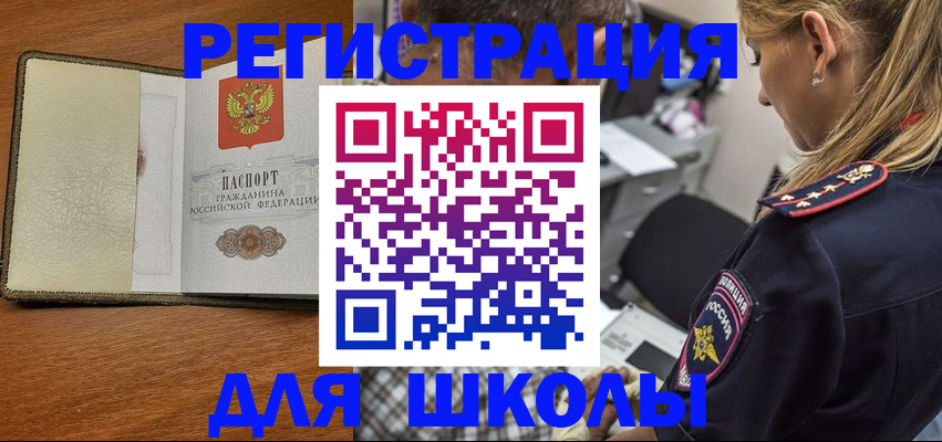 прописка для работы в Красном Сулине