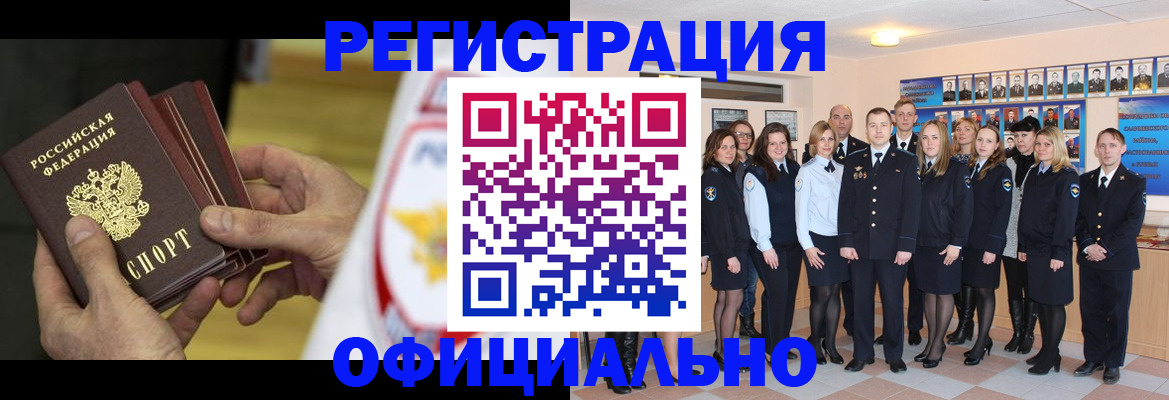 прописка для работы в Красном Сулине