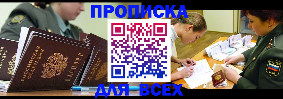 миграционный учет в Красном Сулине