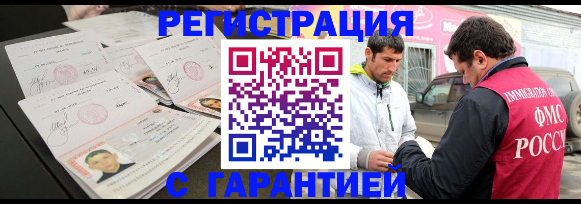 временная регистрация гарантия в Красном Сулине