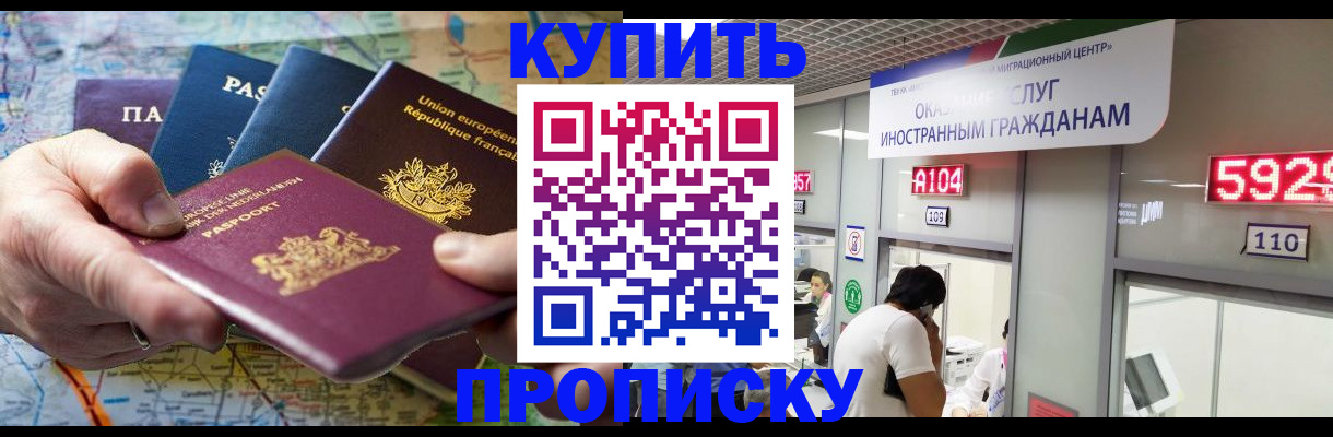 прописка гарантия в Красном Сулине