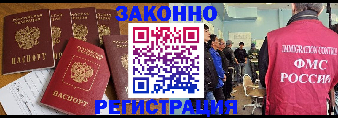 временная регистрация в Красном Сулине