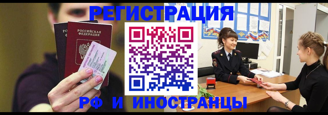 временная регистрация недорого в Красном Сулине