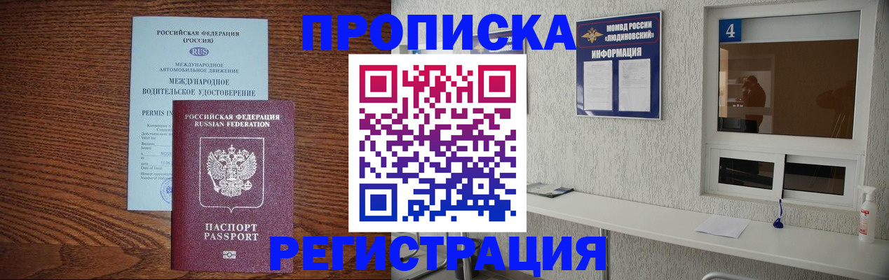 временная регистрация гарантия в Красном Сулине