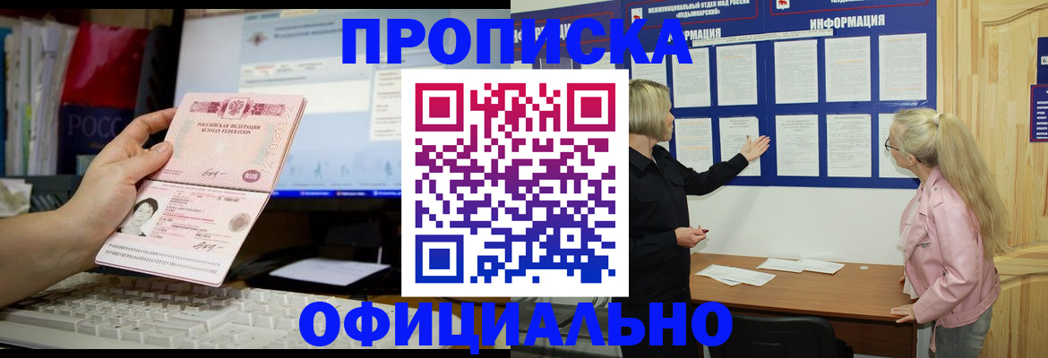 временная регистрация недорого в Красном Сулине